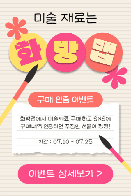 구매 인증 이벤트 (페북)