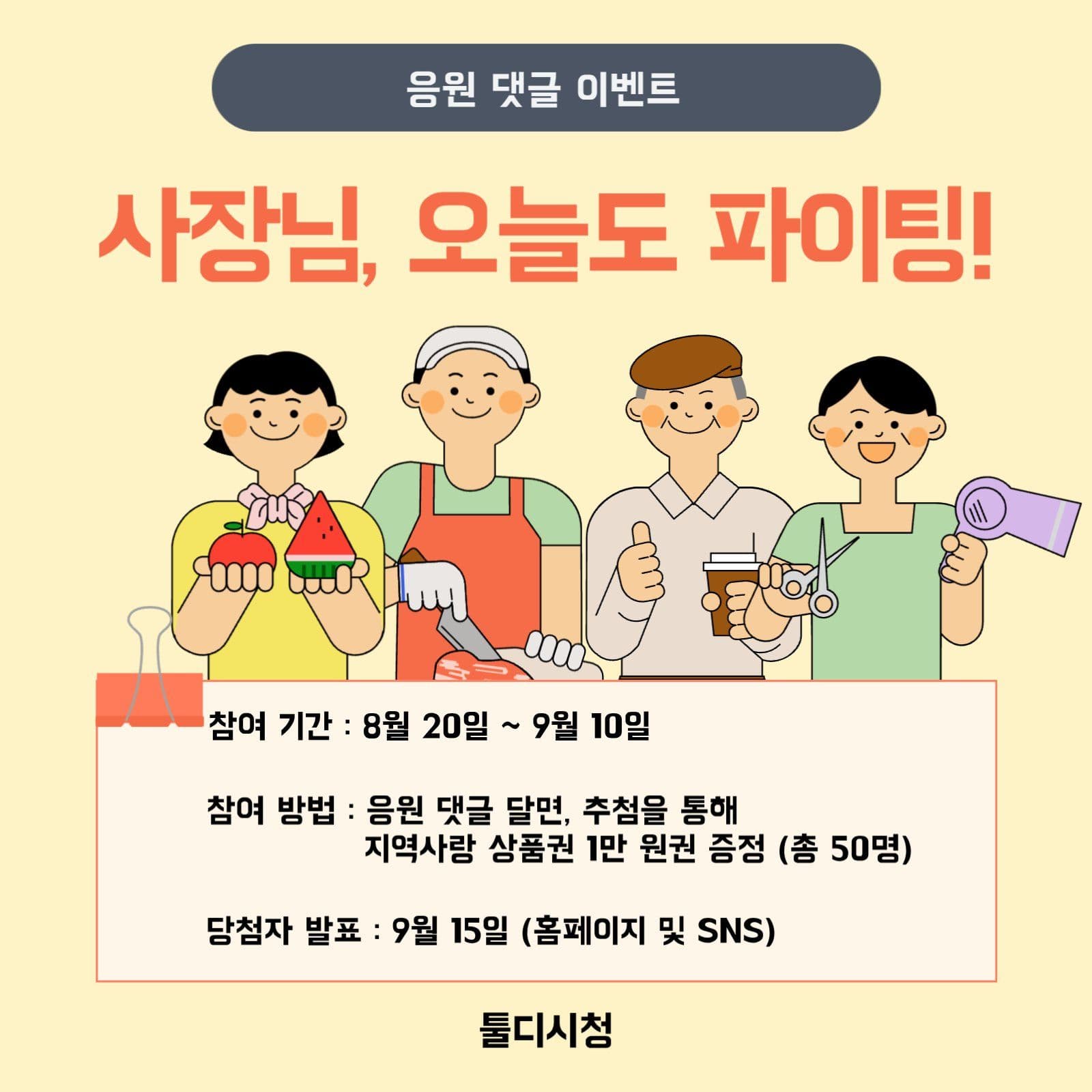 소상공인의날