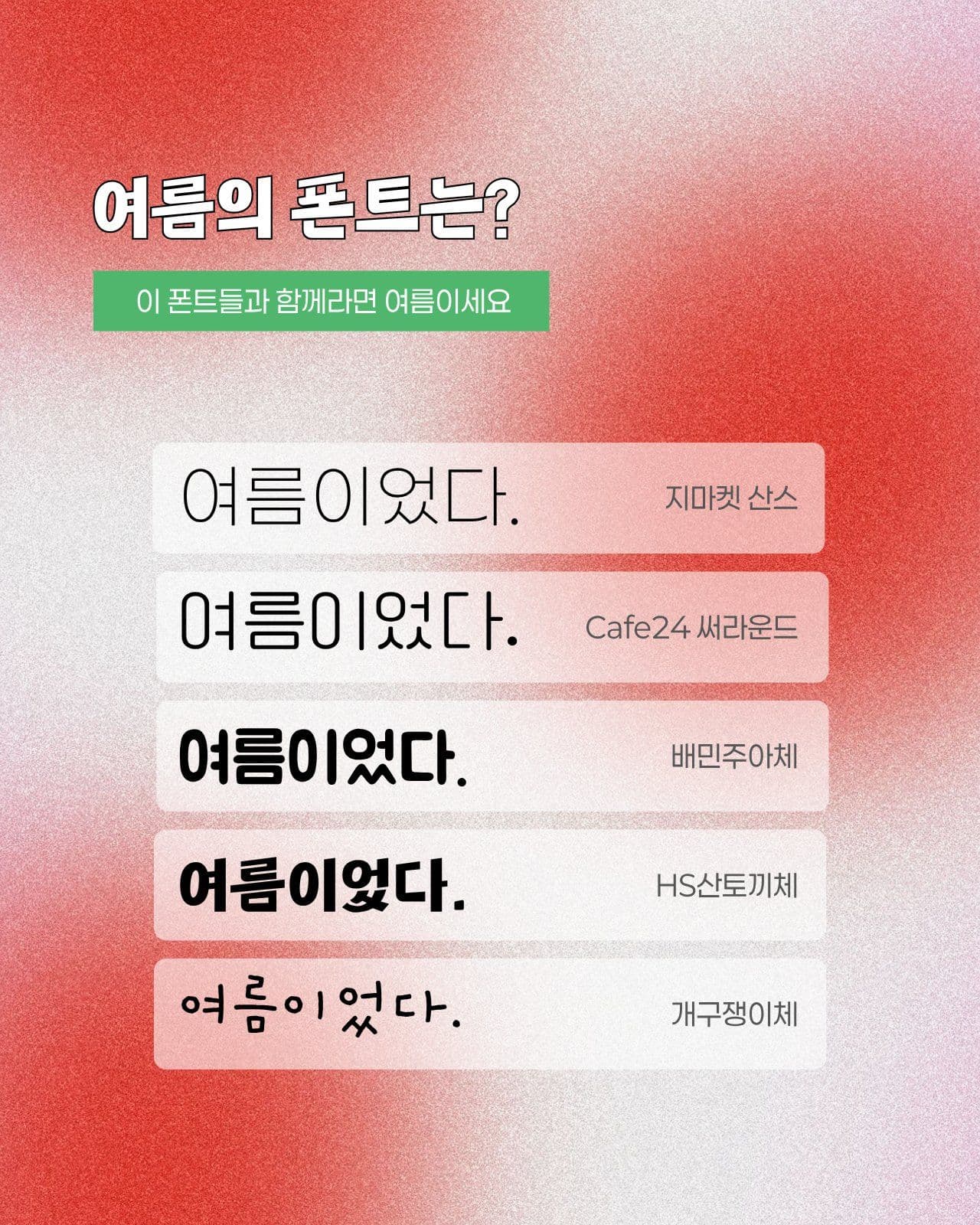 제철디자인 카드뉴스