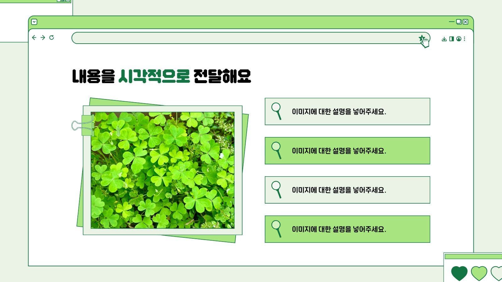 연두색 깔끔한 프레젠테이션 
