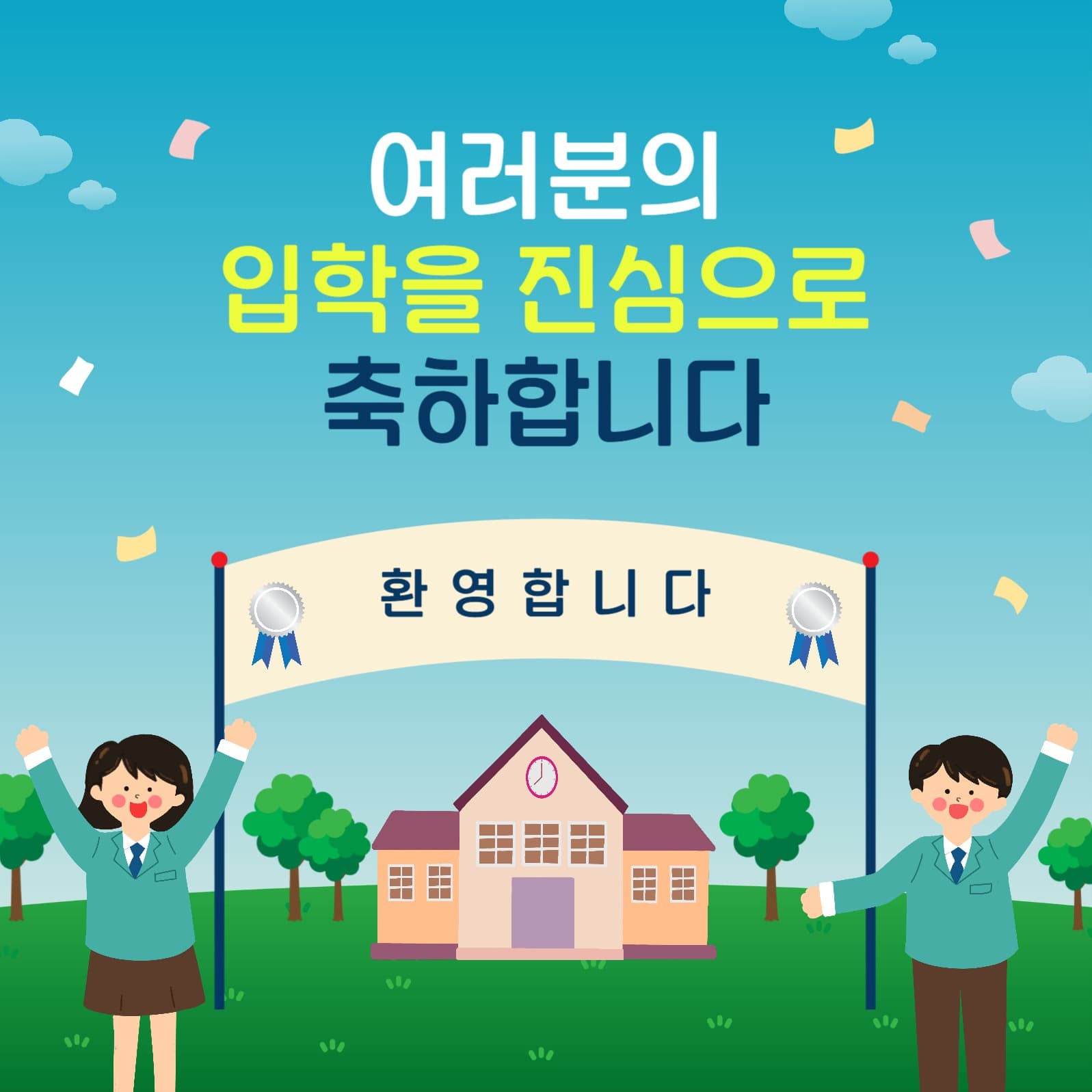 압학축하합니다