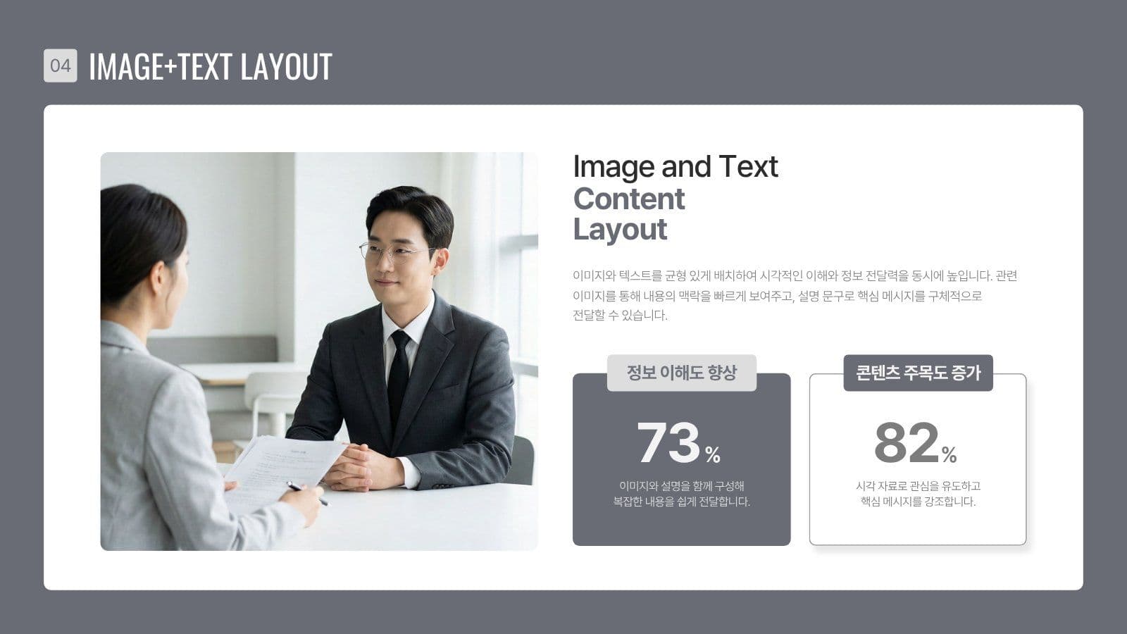 무채색의 심플한 비즈니스 프레젠테이션