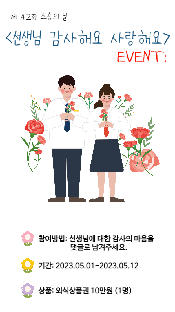 선생님 감사해요 사랑해요