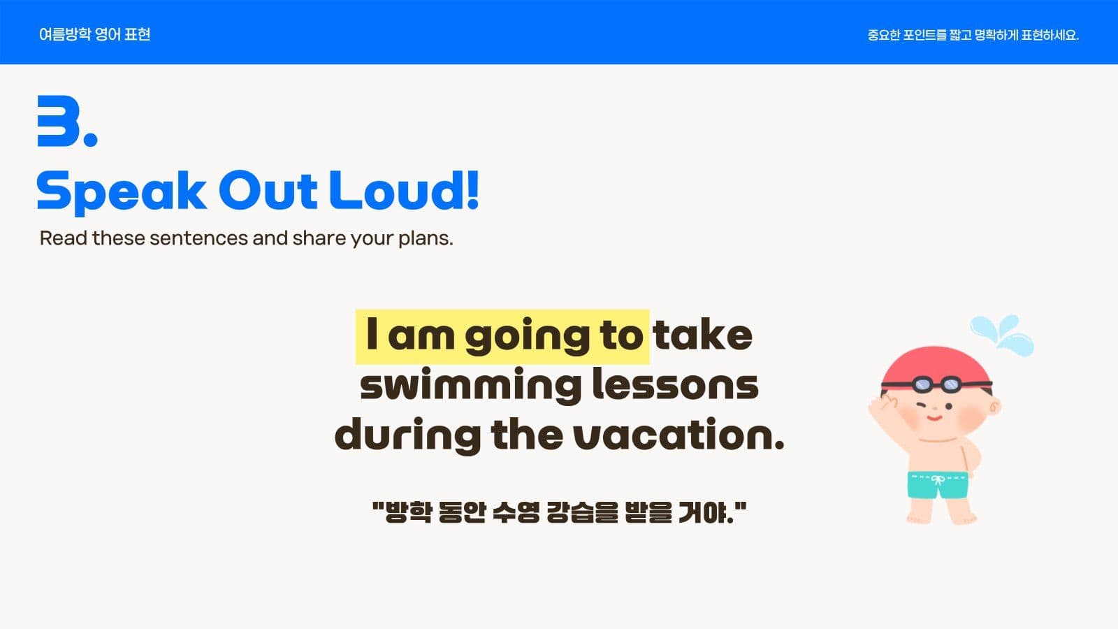 파란색 귀여운 영어 학습 표현 피피티