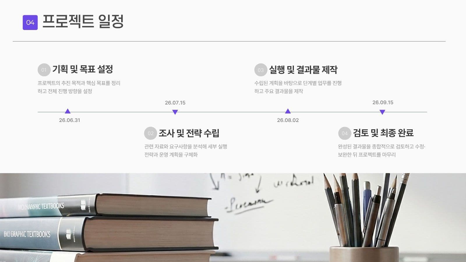 대학생 팀프로젝트 레포트 PPT
