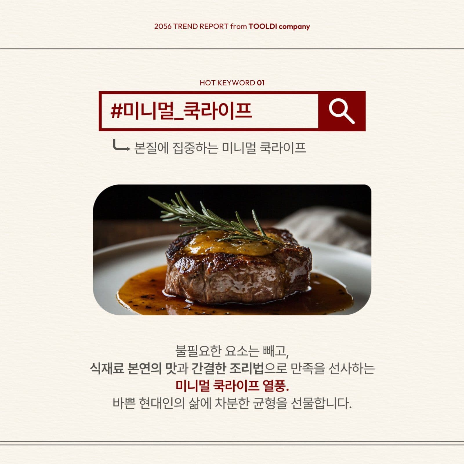 레드 포인트 심플한 카드뉴스
