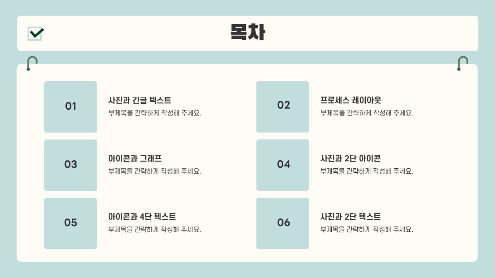 심플 제안 발표 프레젠테이션 기획서