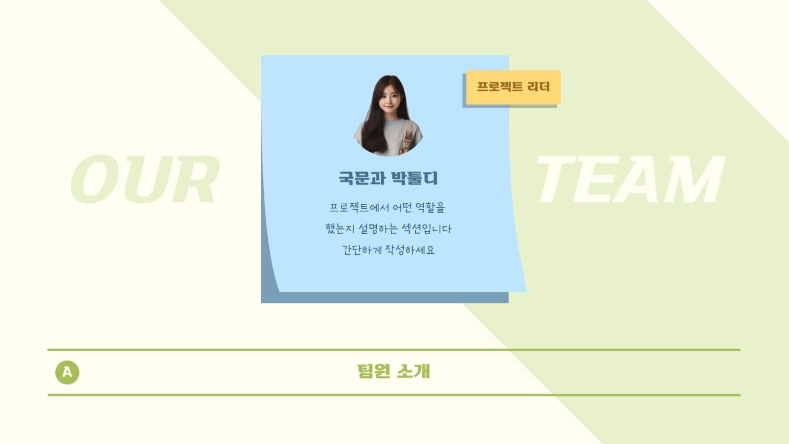대학생 팀플용 발표 PPT