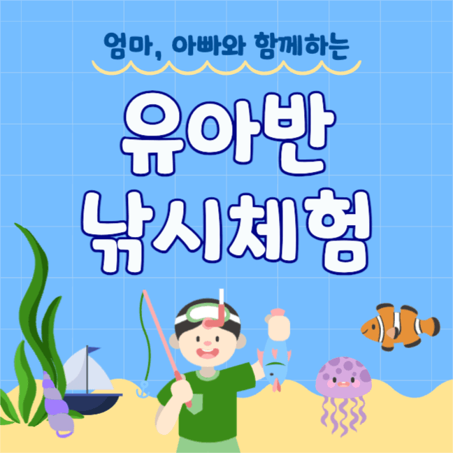 여름방학체험