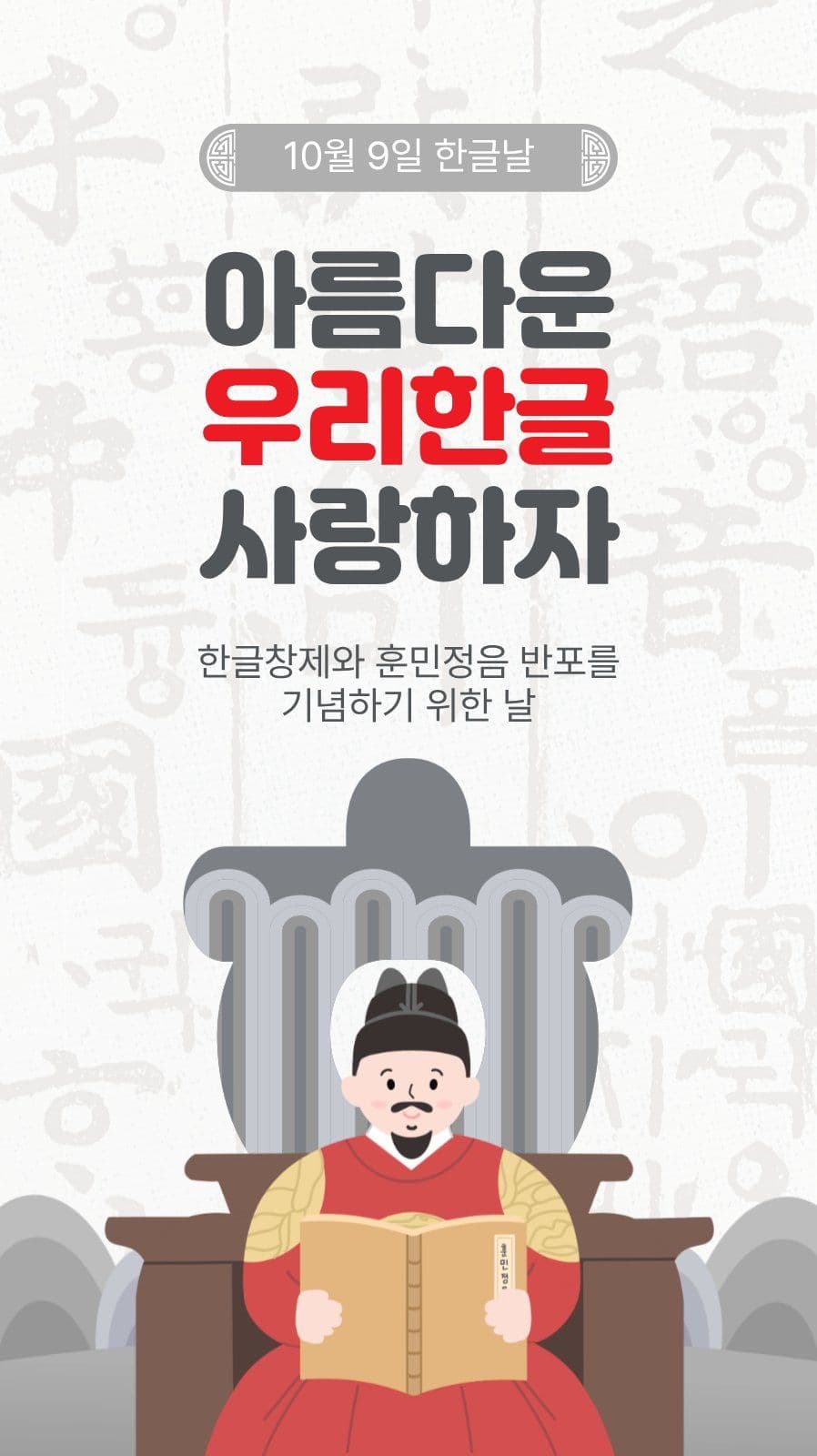 아름다운우리한글