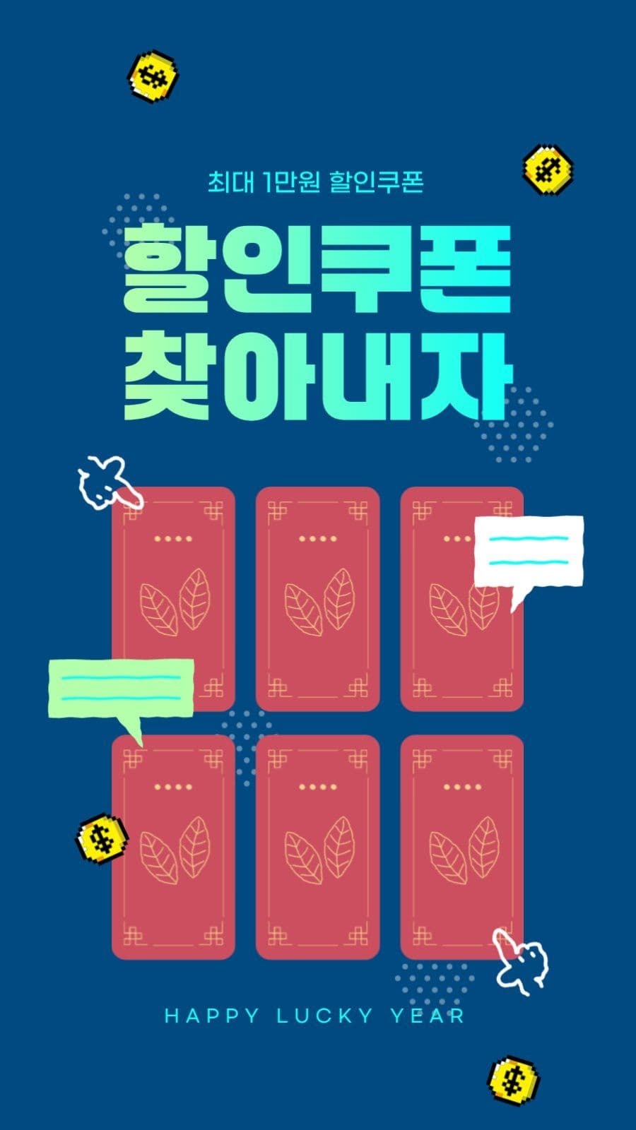 할인쿠폰 이벤트배너