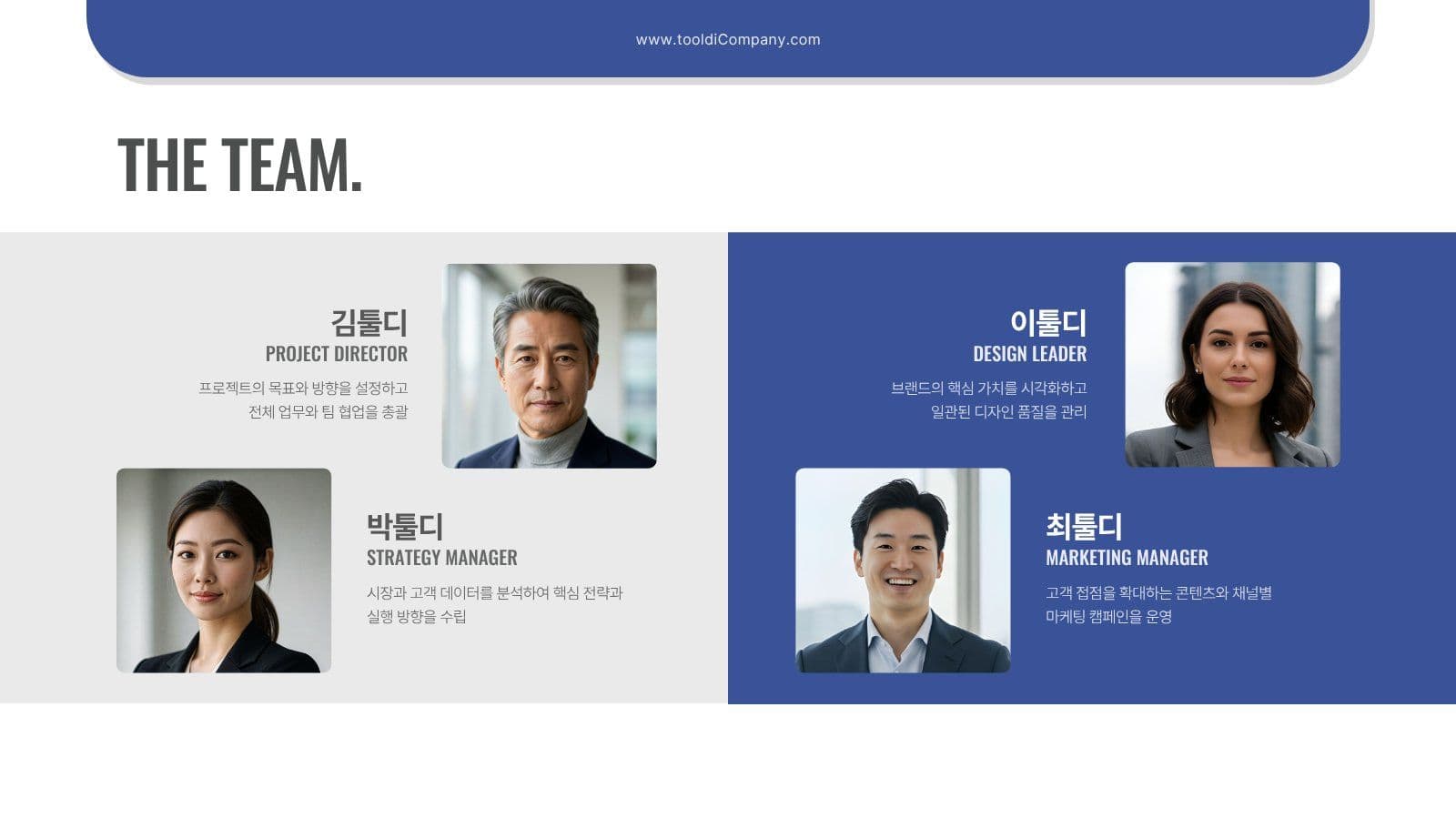 블루톤 비즈니스 모던 사업 제안서 