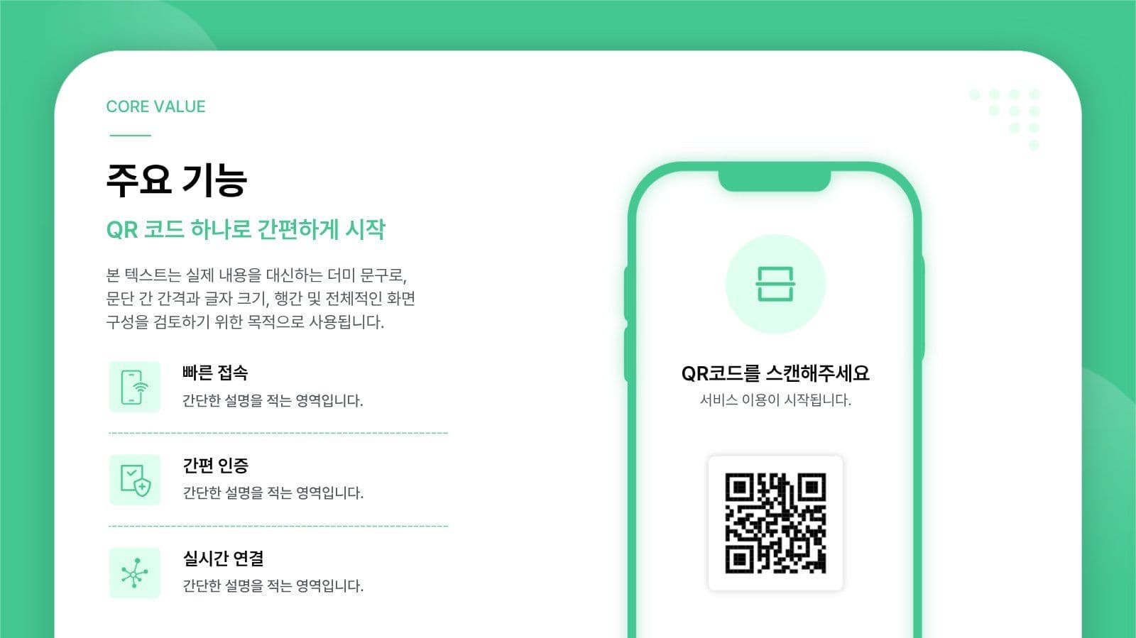 IT 기업 서비스 소개 제안서