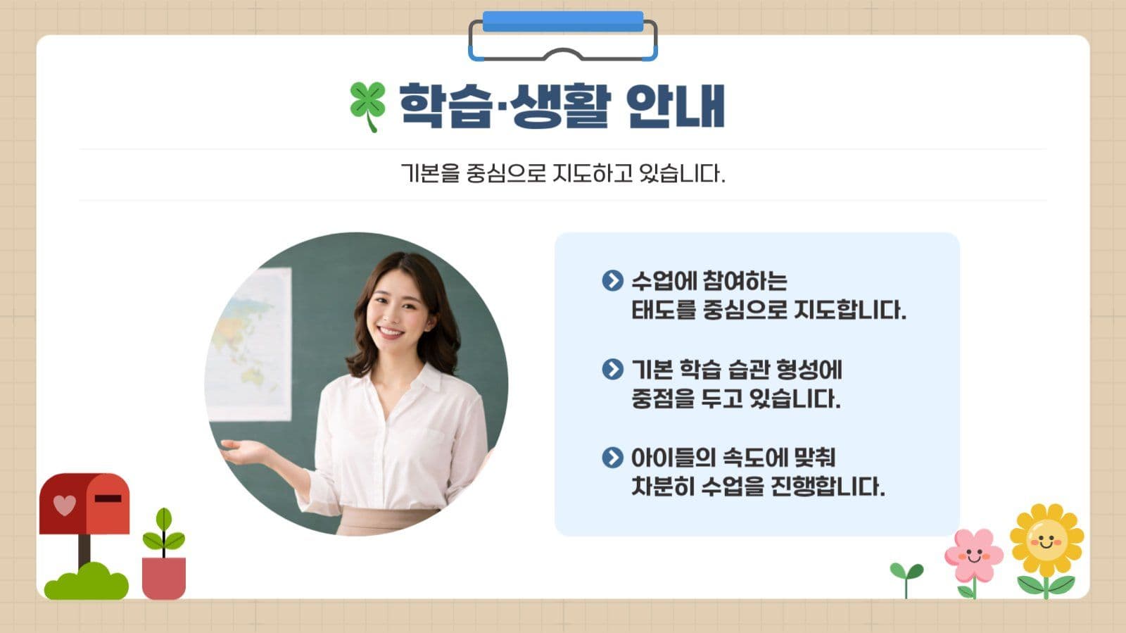 학급소식지 