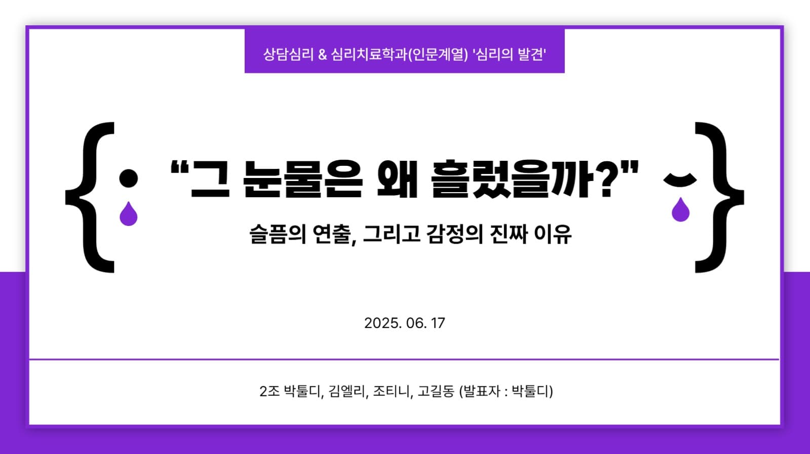 조별과제발표자료 ppt