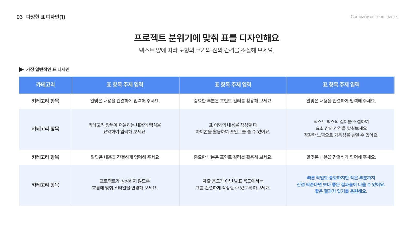 깔끔한 PPT 기본 레이아웃 모음