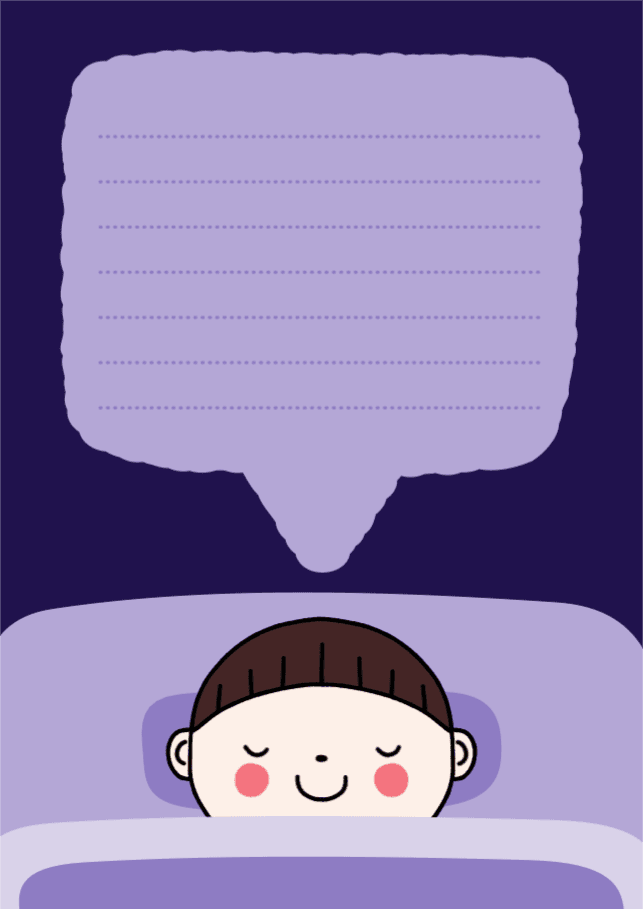 꿈나라 편지지