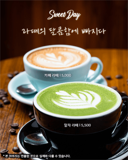 카페 홍보 (인스타 세로)