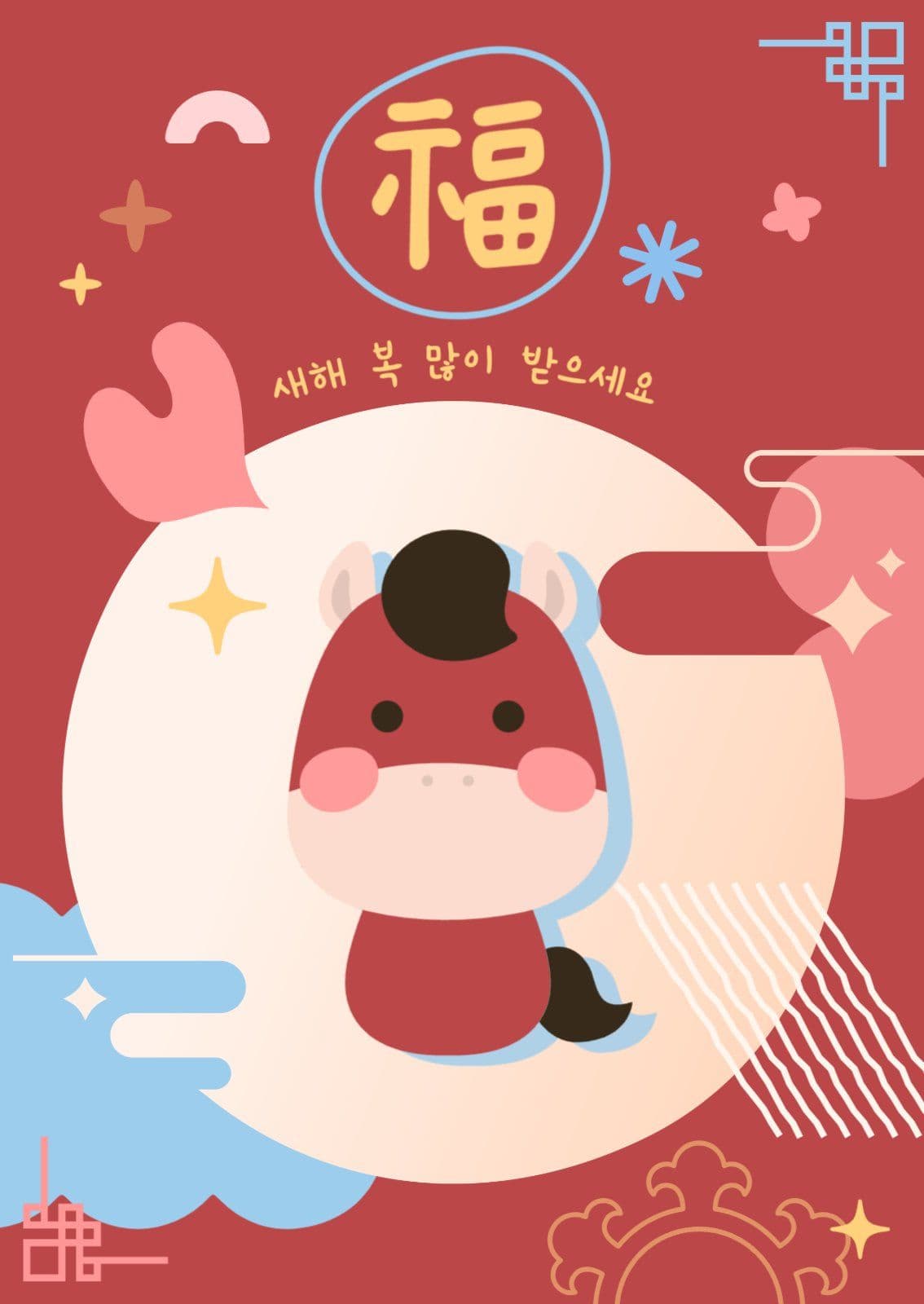 키치한 디자인의 붉은말 새해카드