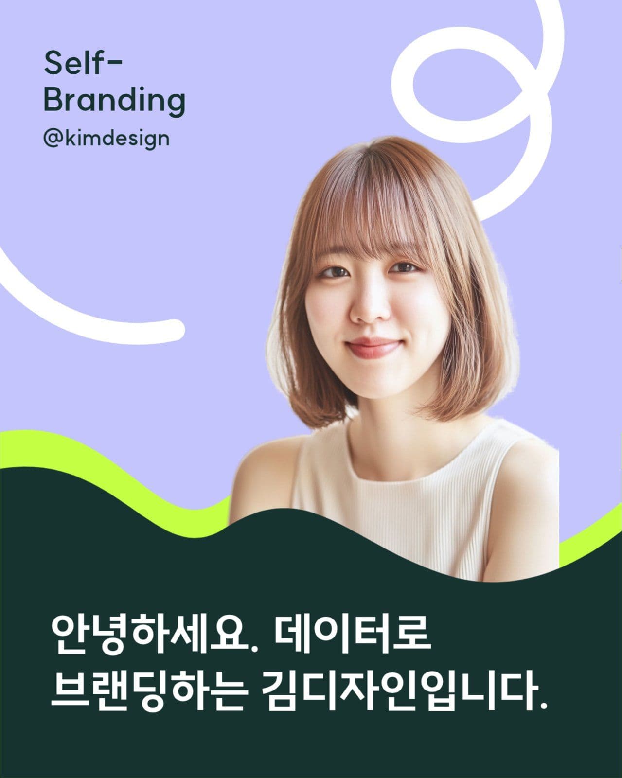 강사 · 연사 인물 자기소개 카드뉴스