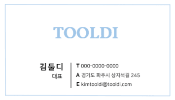 심플 하늘 명함