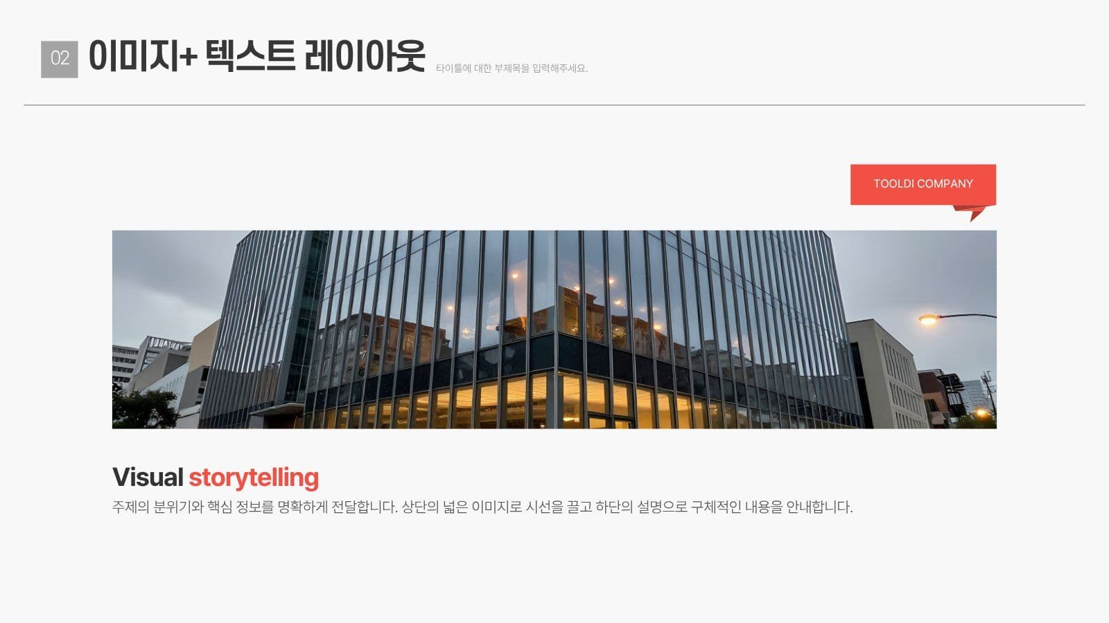 말풍선 라벨 테마 심플비즈니스 템플릿 제안서 프레젠테이션