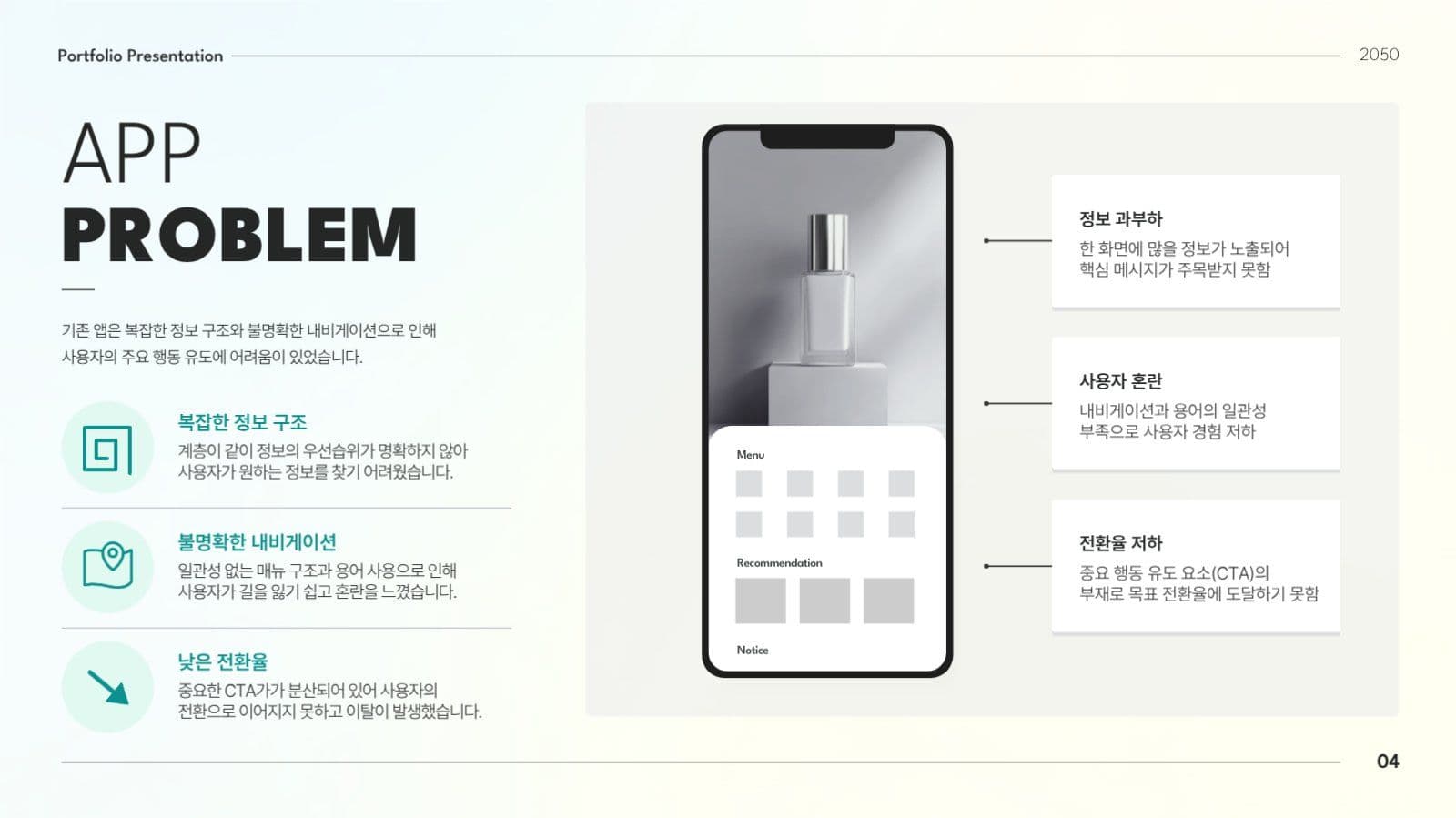 미니멀한 그린 포트폴리오