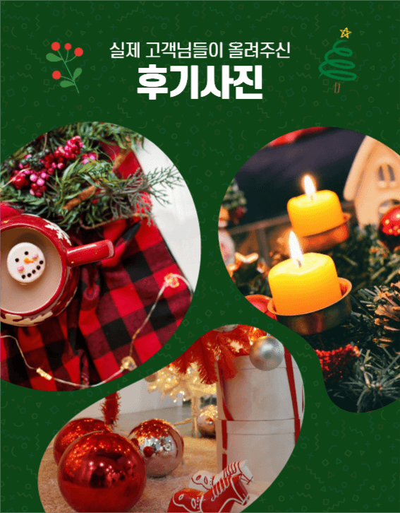 크리스마스 기획전