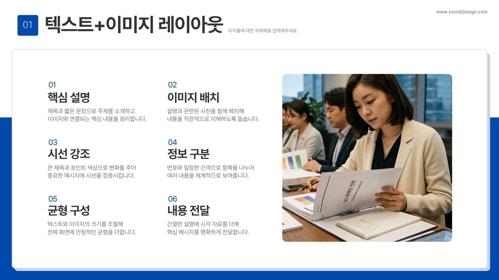 심플 블루 무료 프레젠테이션 템플릿 무료템플릿