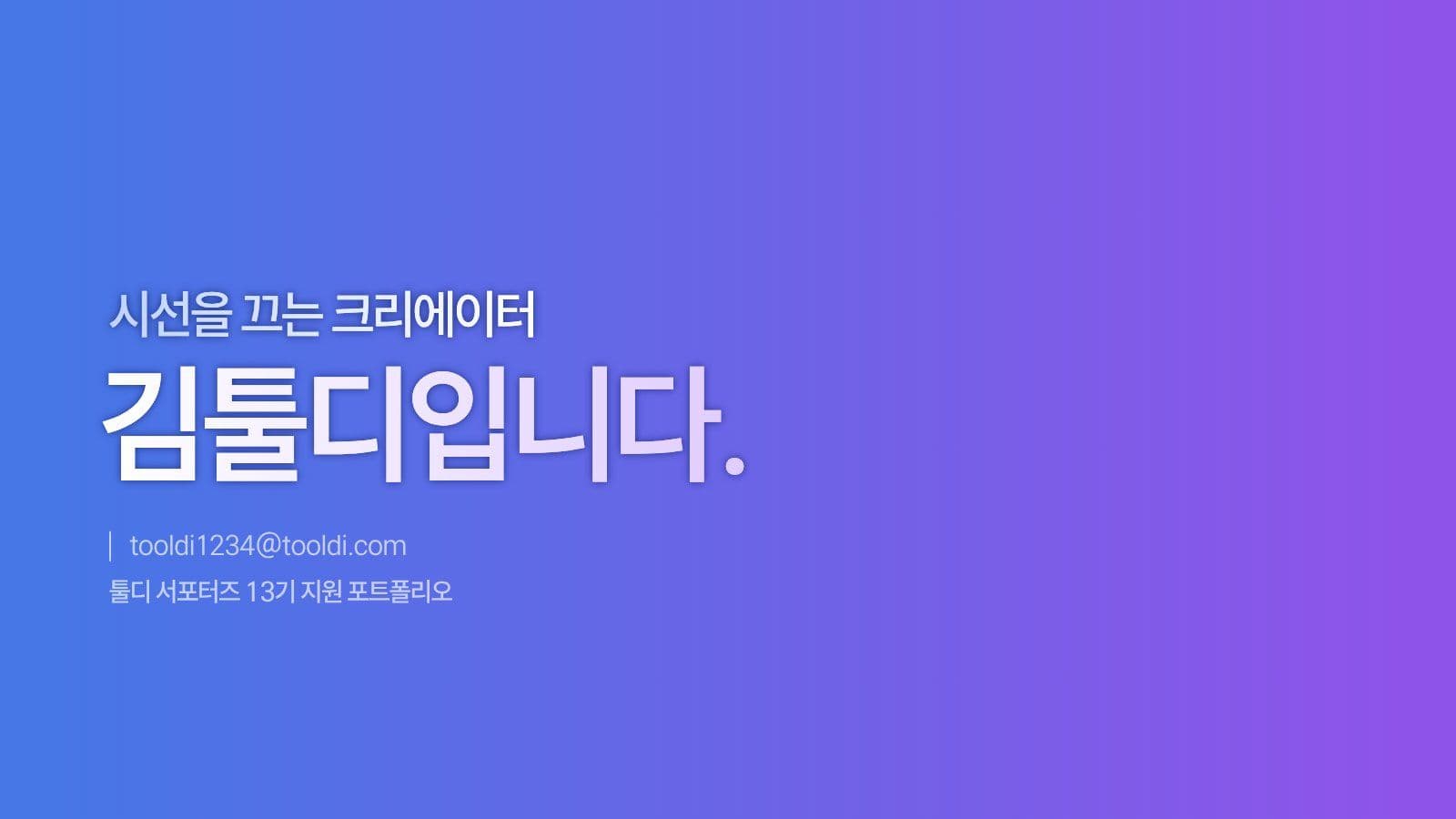 깔끔한 정석 포트폴리오
