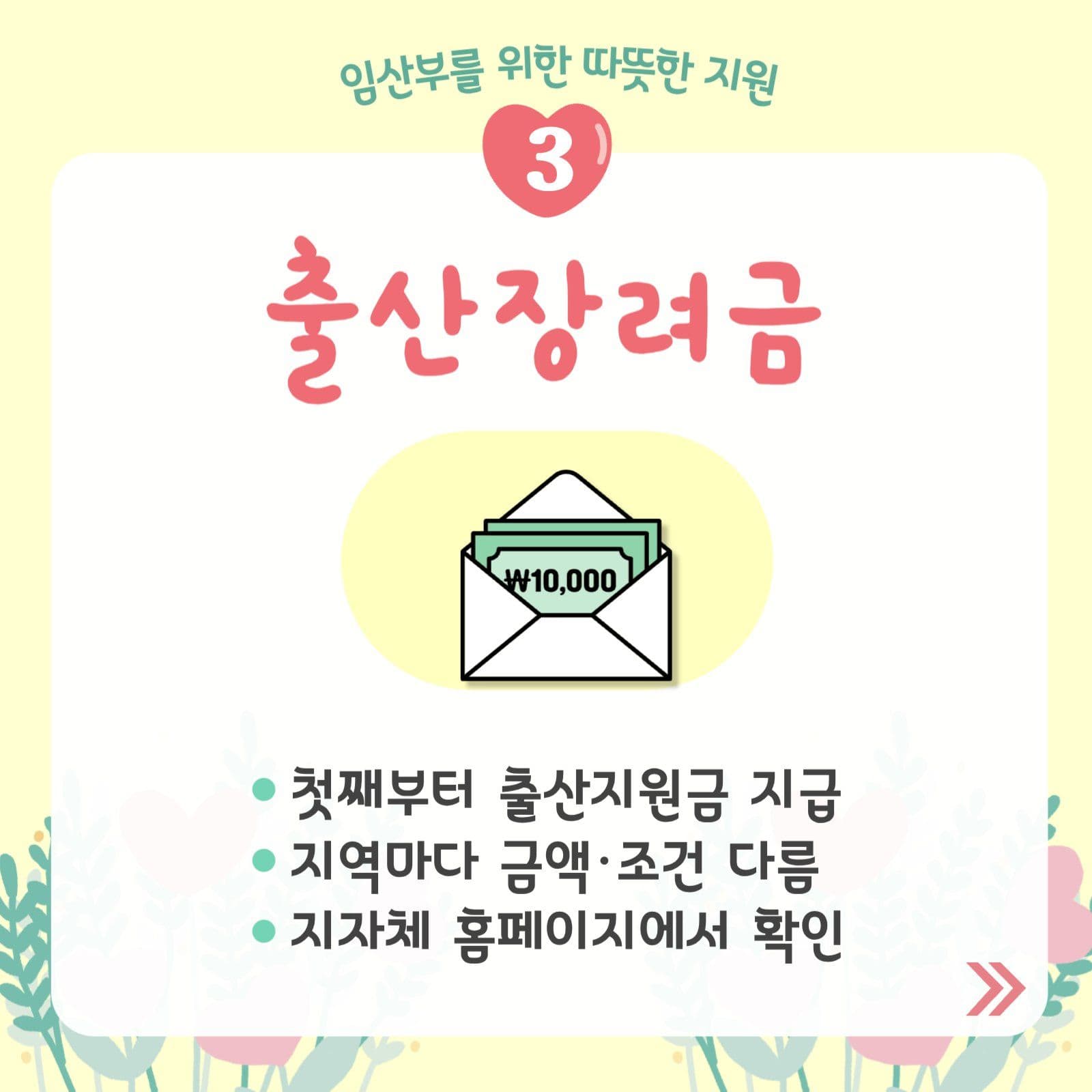 임산부 국가지원
