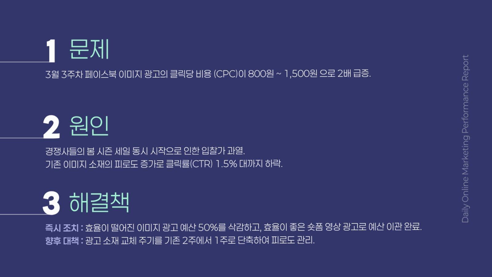 네이비 깔끔한 회사 보고서 PPT