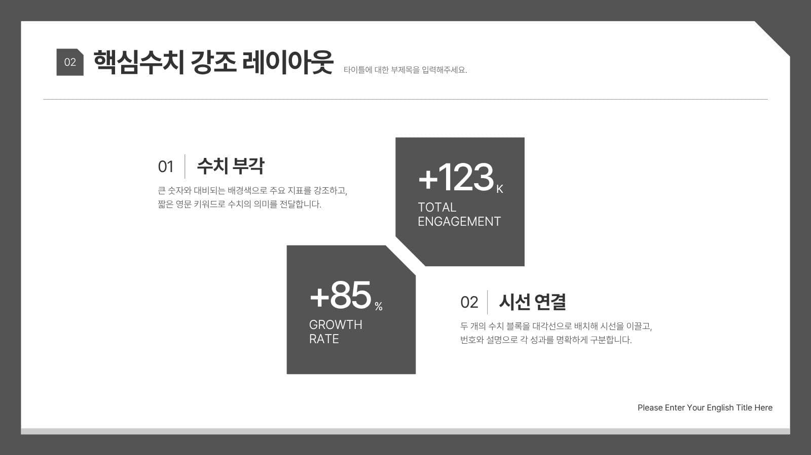 엣지컷 테마 심플한 프레젠테이션 비즈니스 템플릿