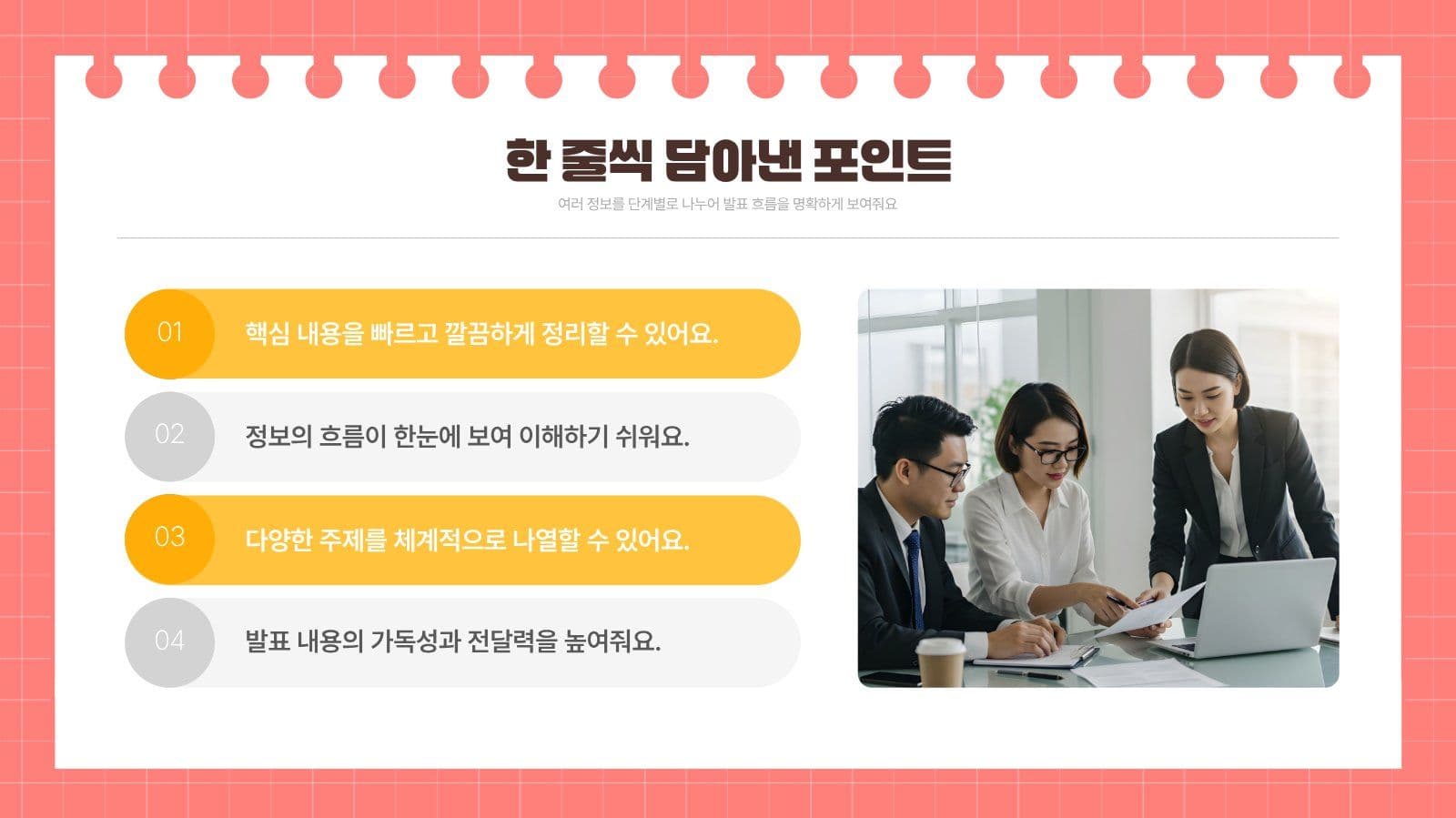 귀여운 일러스트 발표자료 템플릿