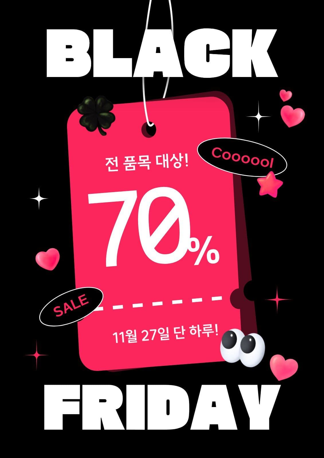 블랙프라이데이 쇼핑 할인 프로모션 핑크 헬스장 이벤트 템플릿