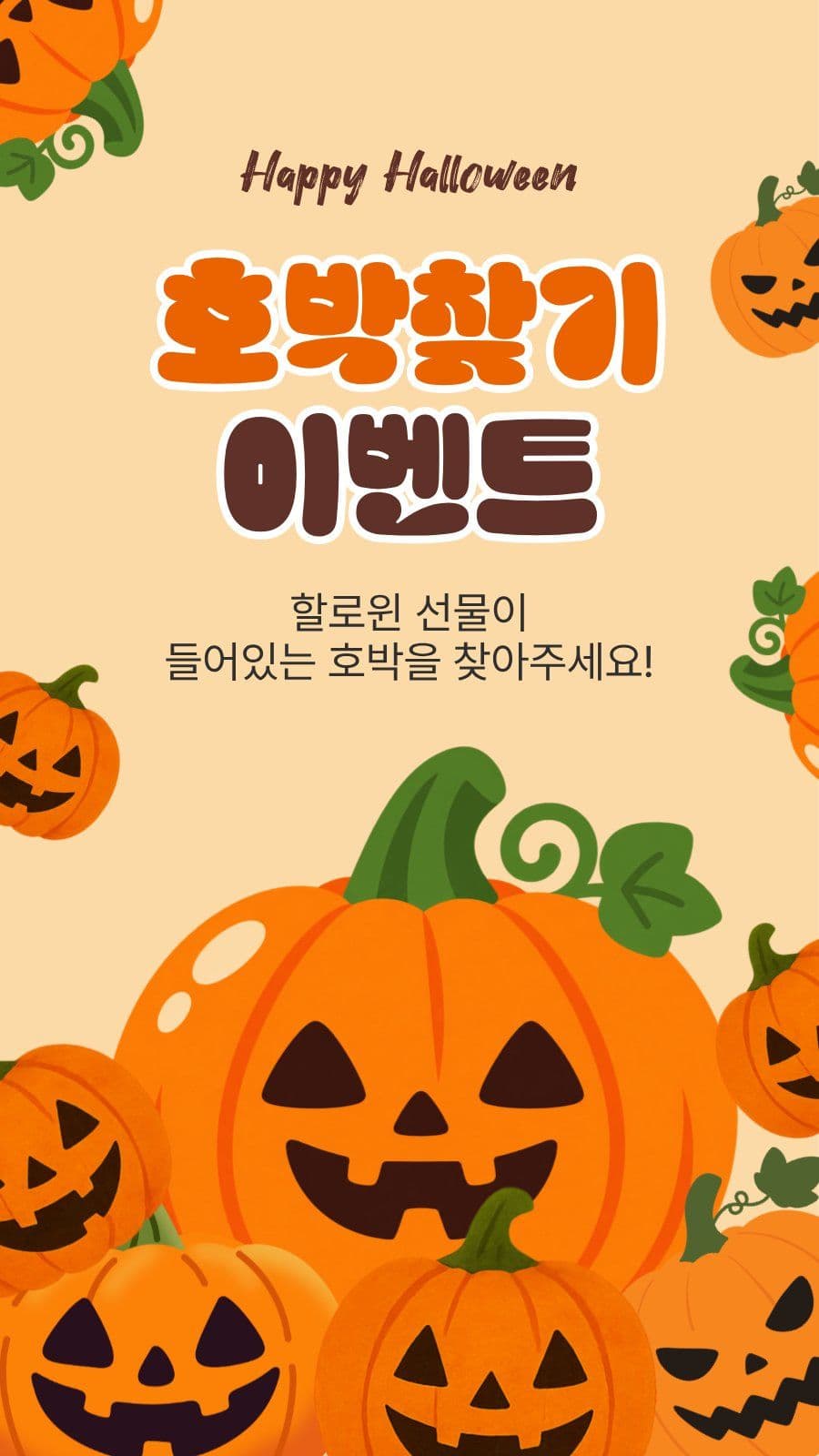 할로윈이벤트 할로윈 초대장 템플릿으로 파티 손님 부르기