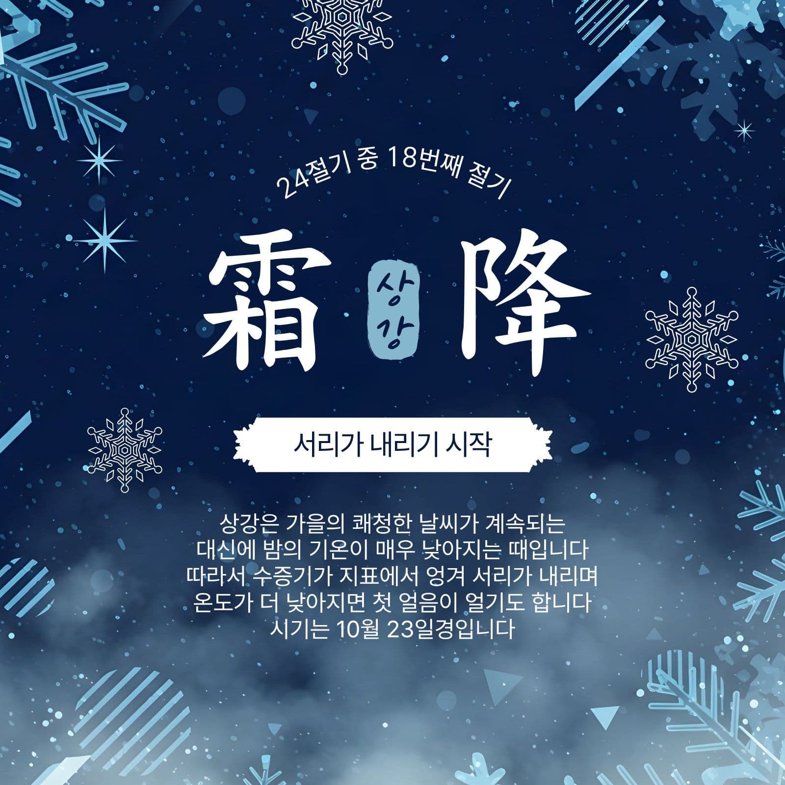 상강절기 가을 1 1이벤트 템플릿으로 원플러스원 알리기