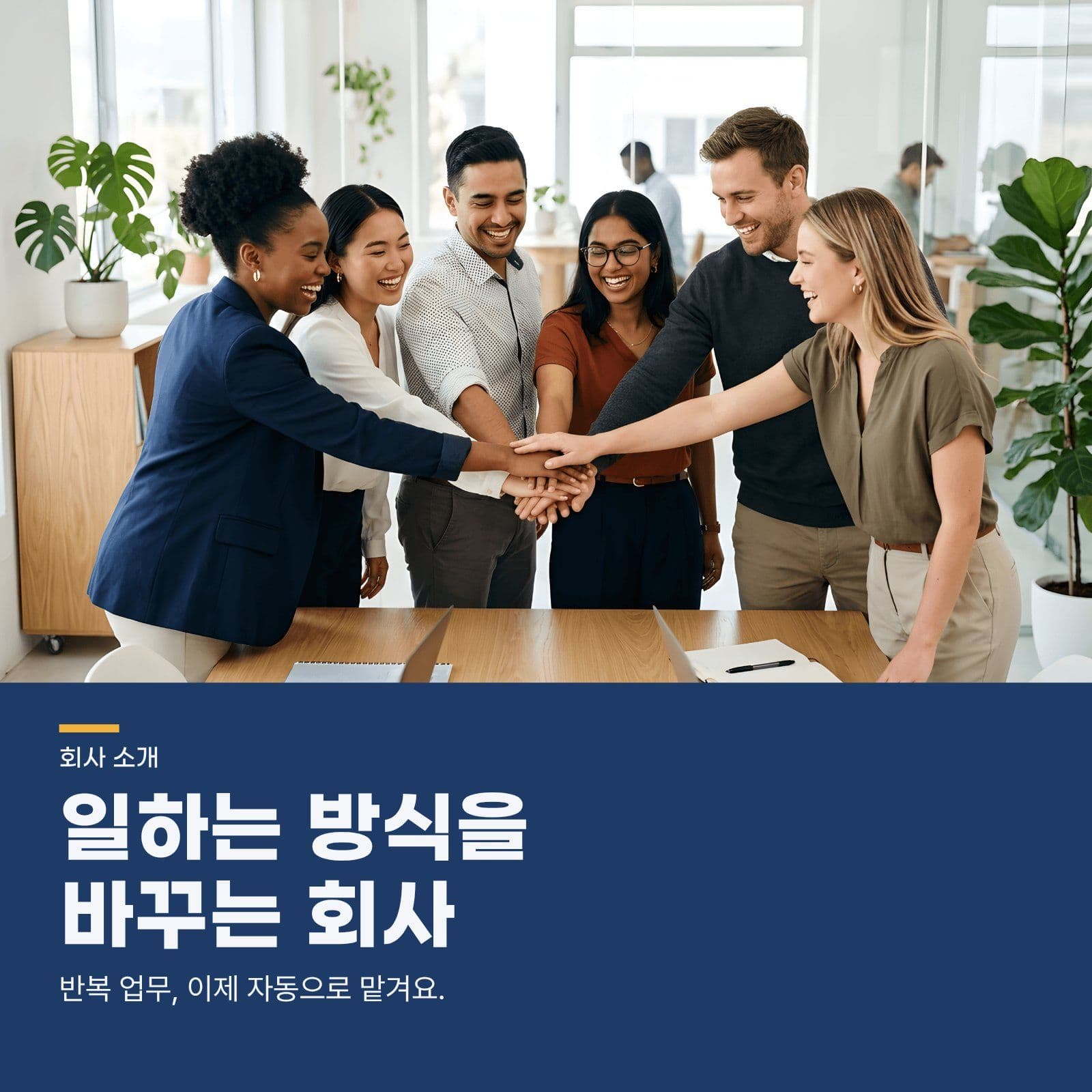스타트업 회사 소개서 SNS 피드 인스타피드 깔끔한 표지 템플릿으로 보고서 첫 장