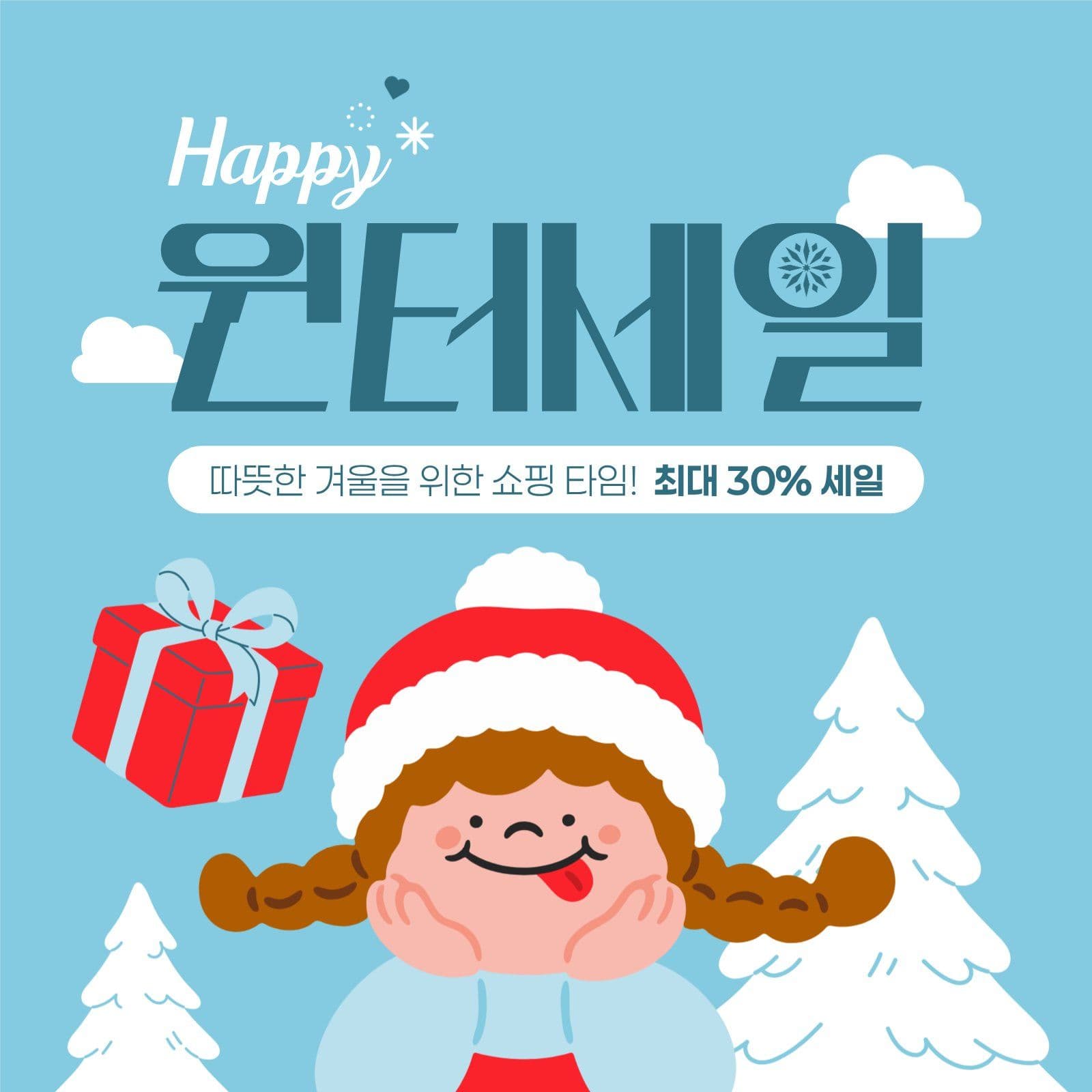 파란색 흰색 겨울 세일 크리스마스