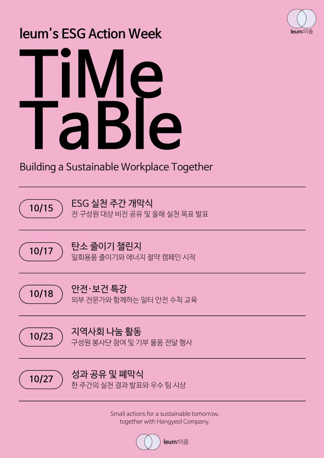 타임테이블 시간표 여행 일정 템플릿으로 하루 코스 정리