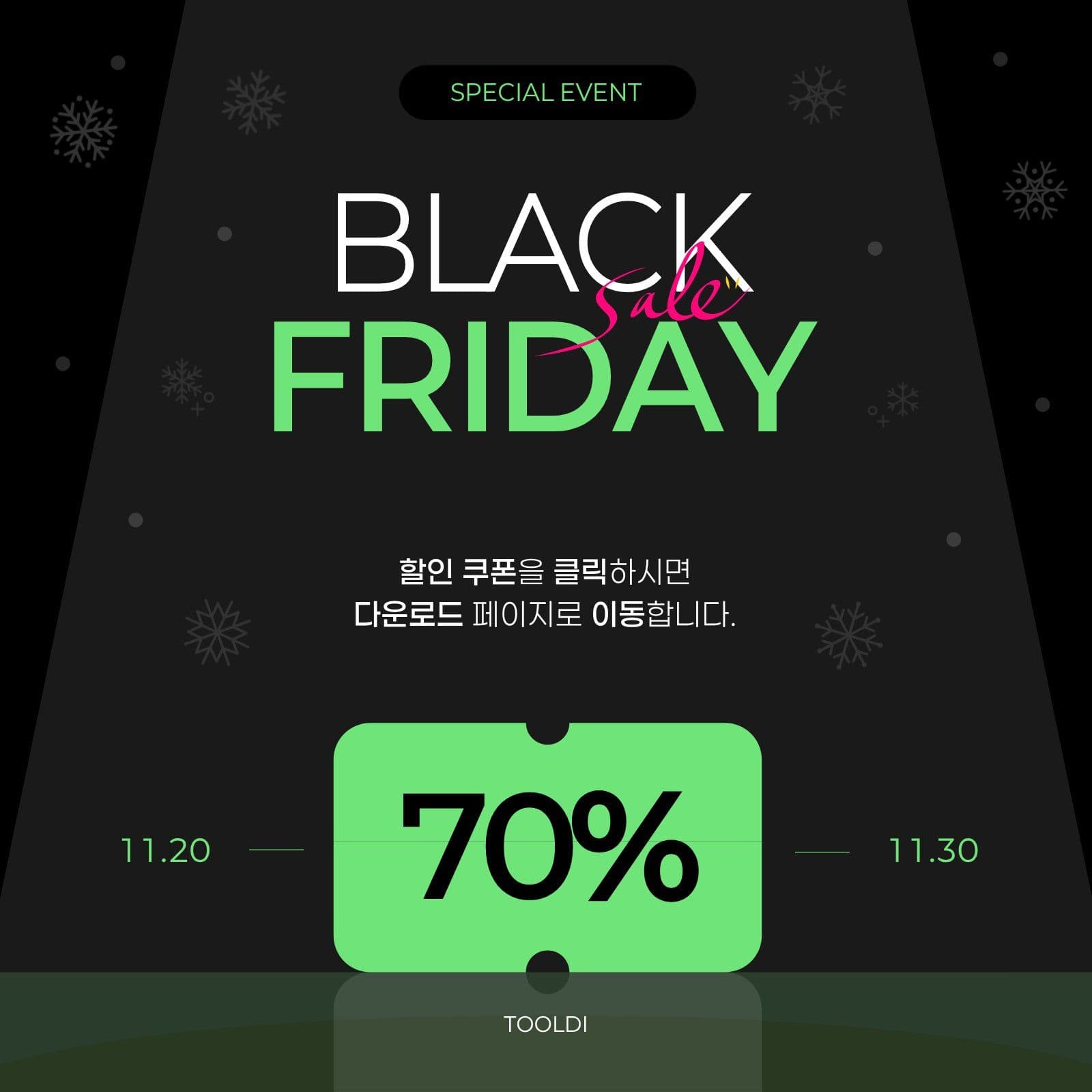 깔끔 심플 블랙프라이데이 프로모션 행사 헬스장 이벤트 템플릿