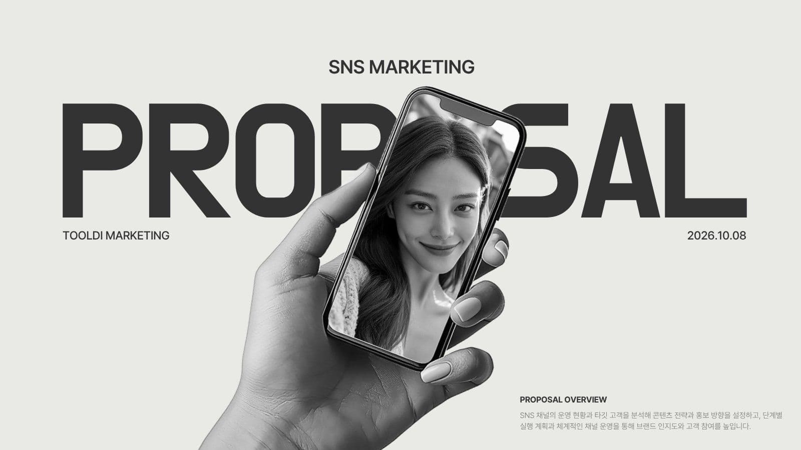 흑백감성 SNS 마케팅 제안서 템플릿 비즈니스 부동산 광고 템플릿으로 매물 홍보