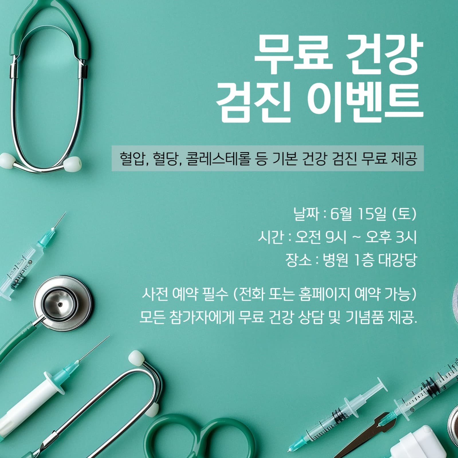병원 이벤트 카드 뉴스