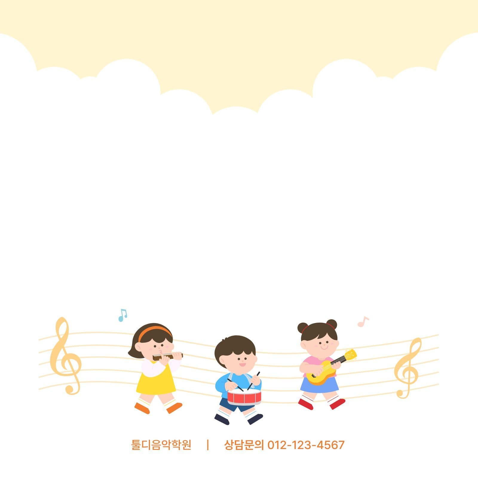 노랑 귀여운 음악학원 메모지 떡메모지 앱 홍보 템플릿