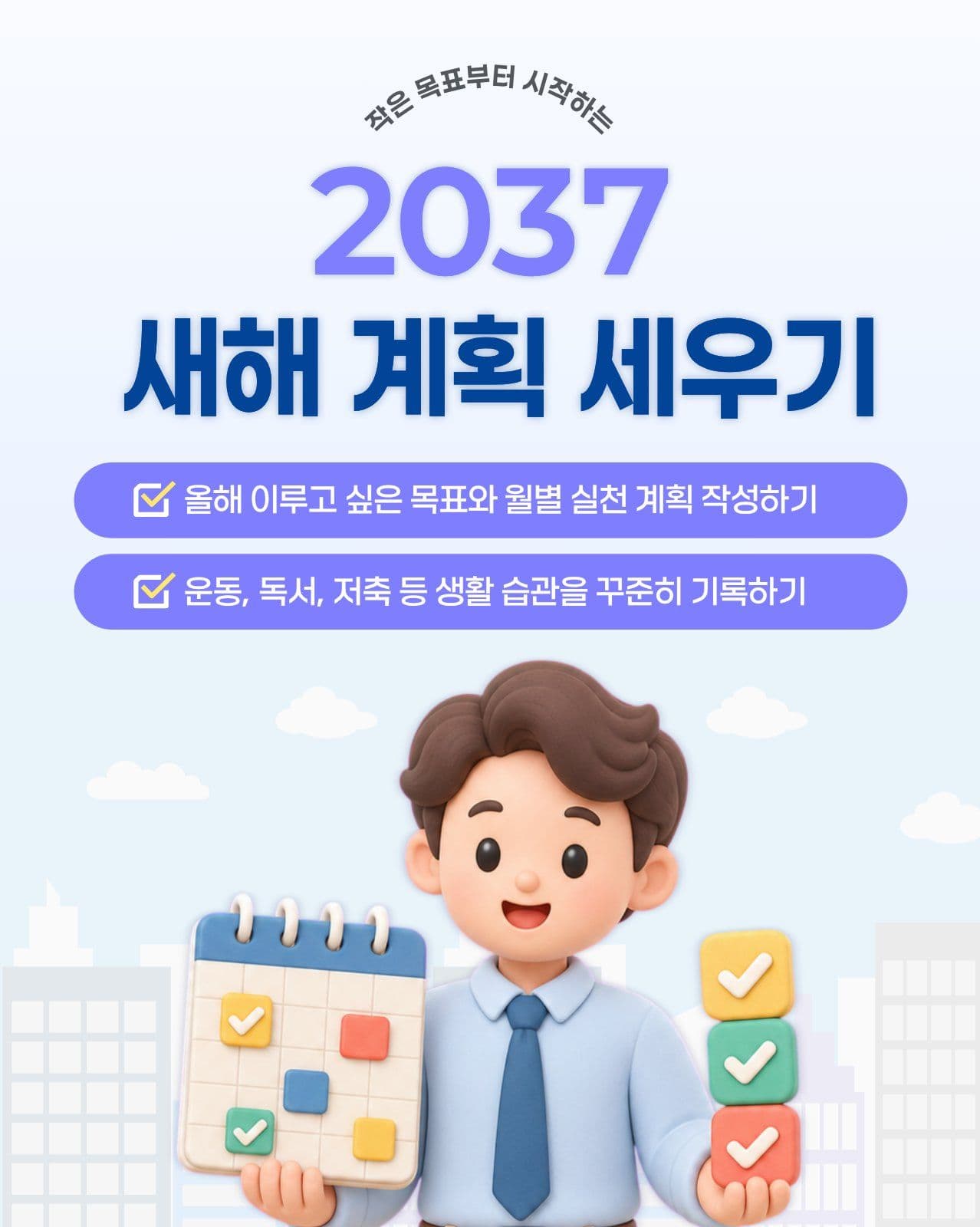 새해계획 목표 독서 기록 템플릿으로 노트 만들기