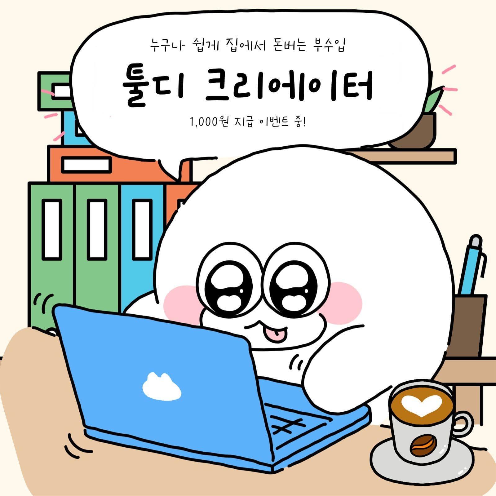 툴디 크리에이터 표지 출판 깔끔한 템플릿으로 보고서 첫 장