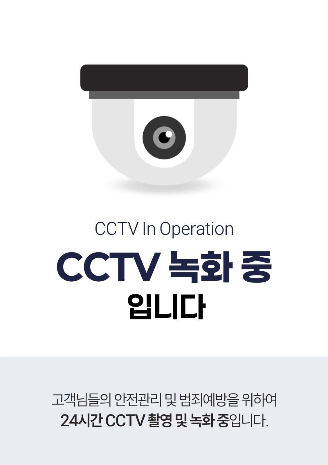 CCTV 녹화중