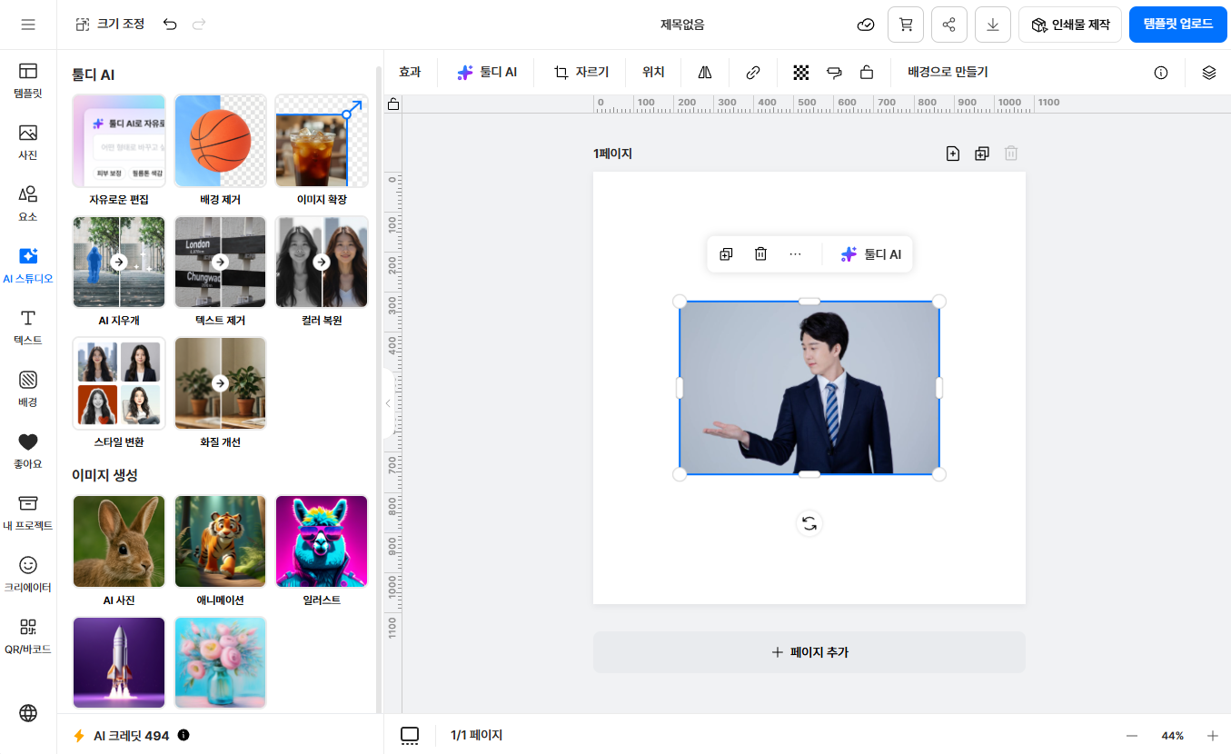 Select an image