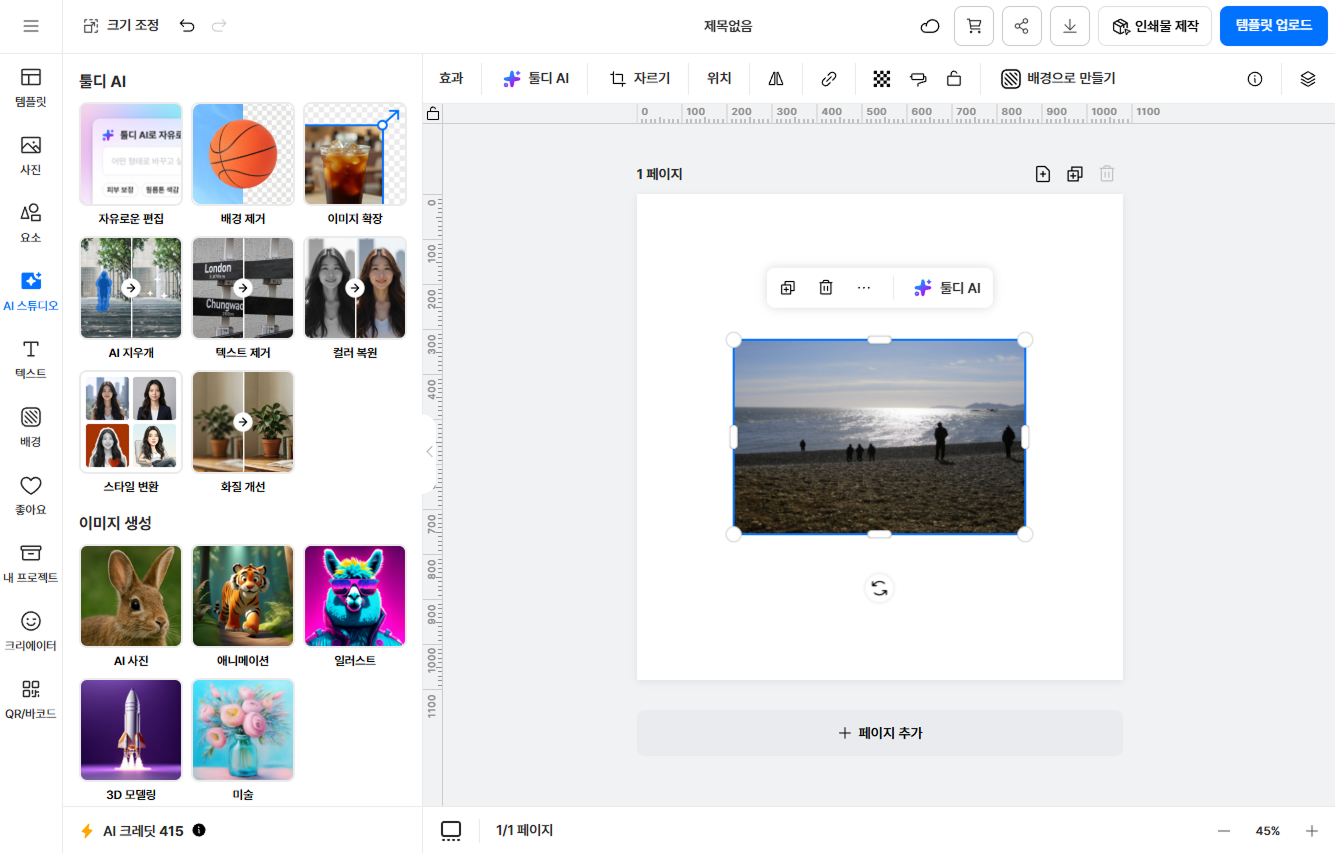 Upload an image