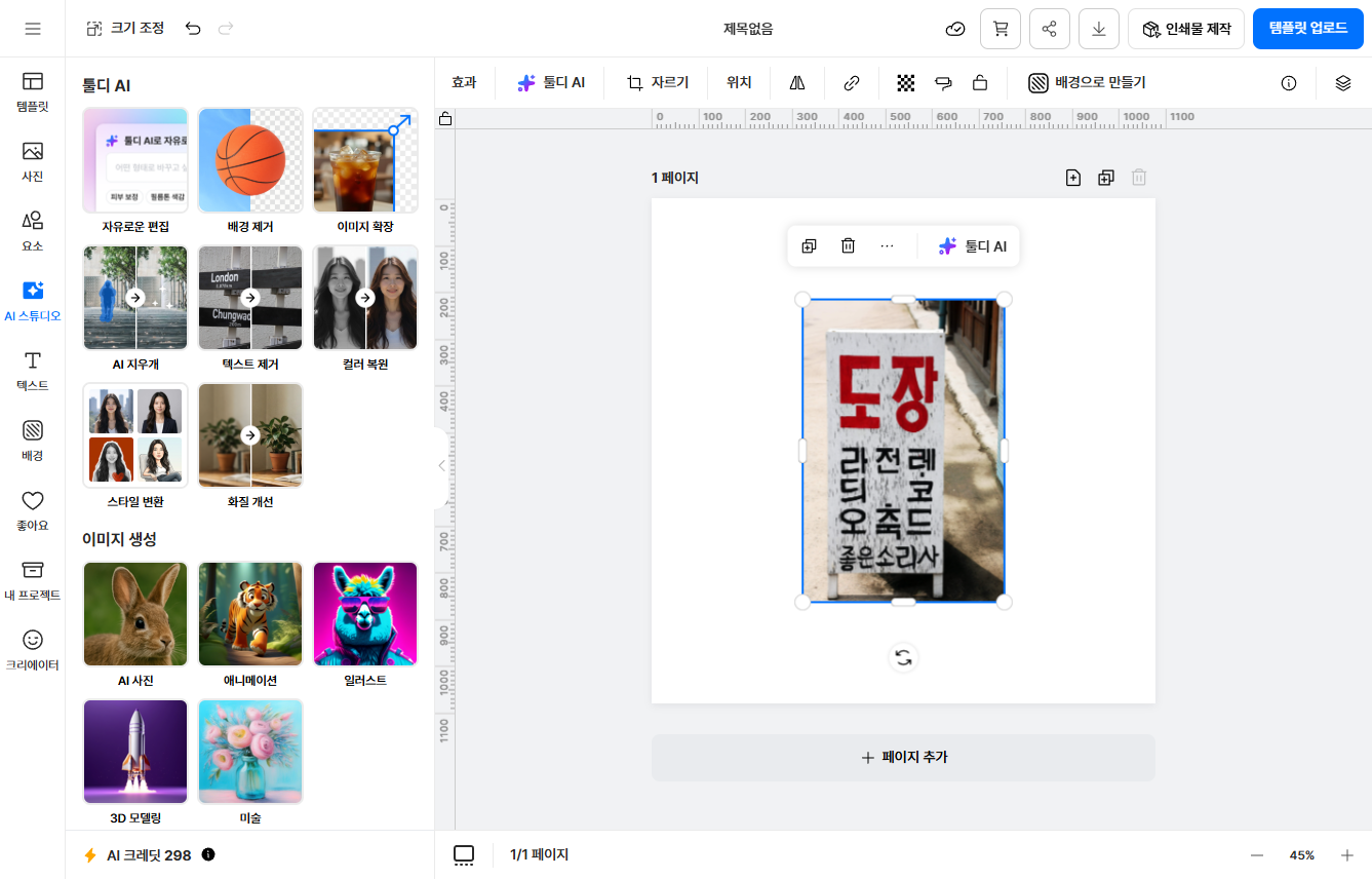 Upload an image